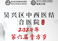 【2024年膏方节已开幕】