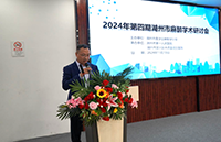 2024年第四期麻醉学学术研讨会在我院顺利召开