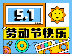 科学防护 安心过节——这份指南请收好！