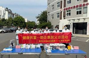 5.12护士节系列活动——健康共富暖人心｜我院开展助企惠民义诊活动