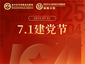 学勤廉事迹 筑思想防线 | 我院党员及入党积极分子赴沙家浜开展廉政教育