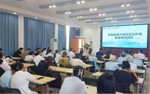 聚焦肛肠护理，融合中西智慧｜我院“肛肠疾病中西医结合护理新进展”培训班顺利举行