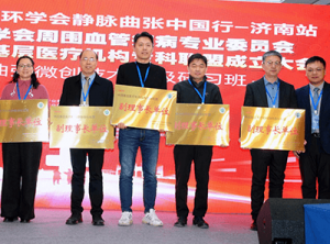 喜讯：我院获评国家级静脉曲张专科联盟“副理事长单位”