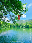 今日夏至 | 最长的一天，最浅的养生